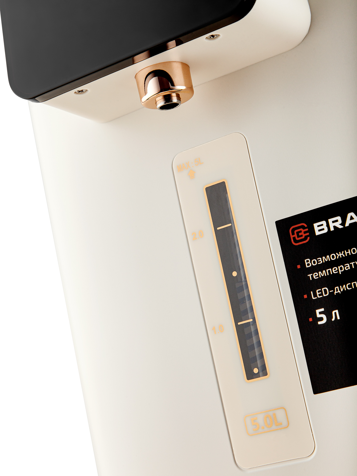 Термопот BRAYER BR6004