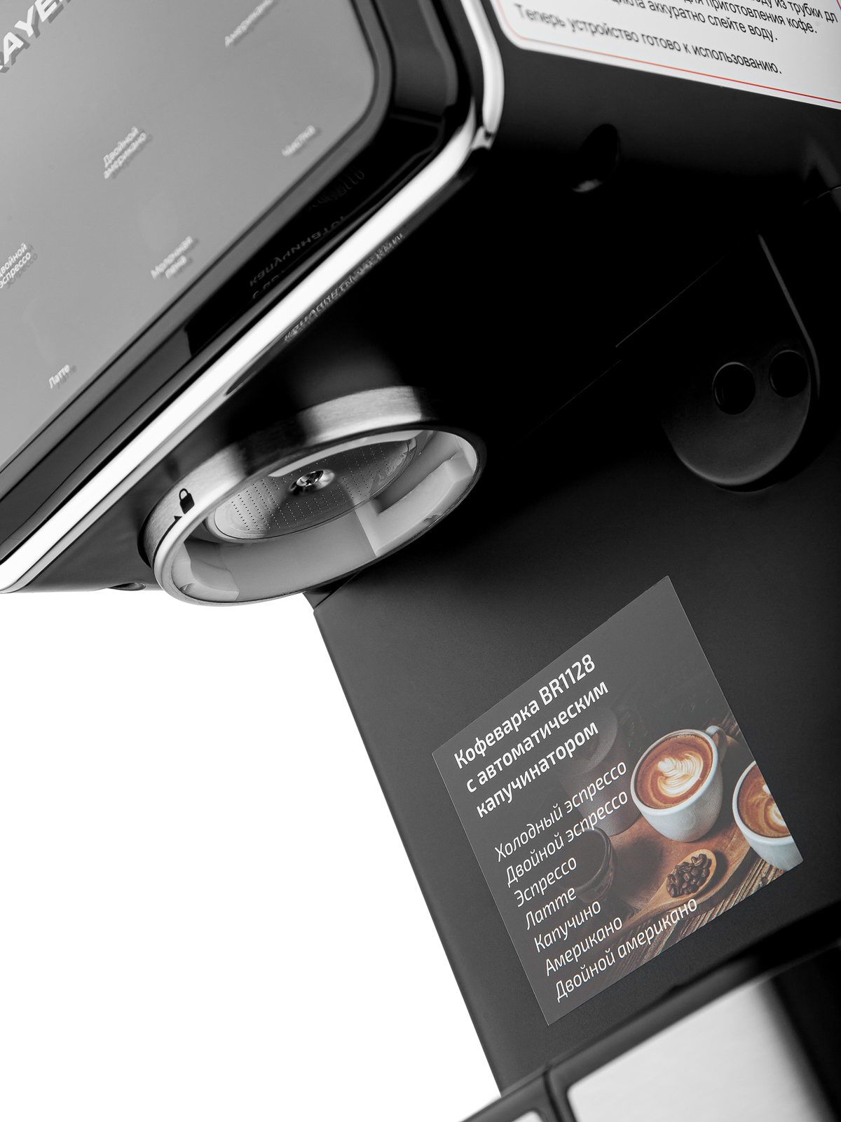 Кофеварка рожковая BRAYER BR1128