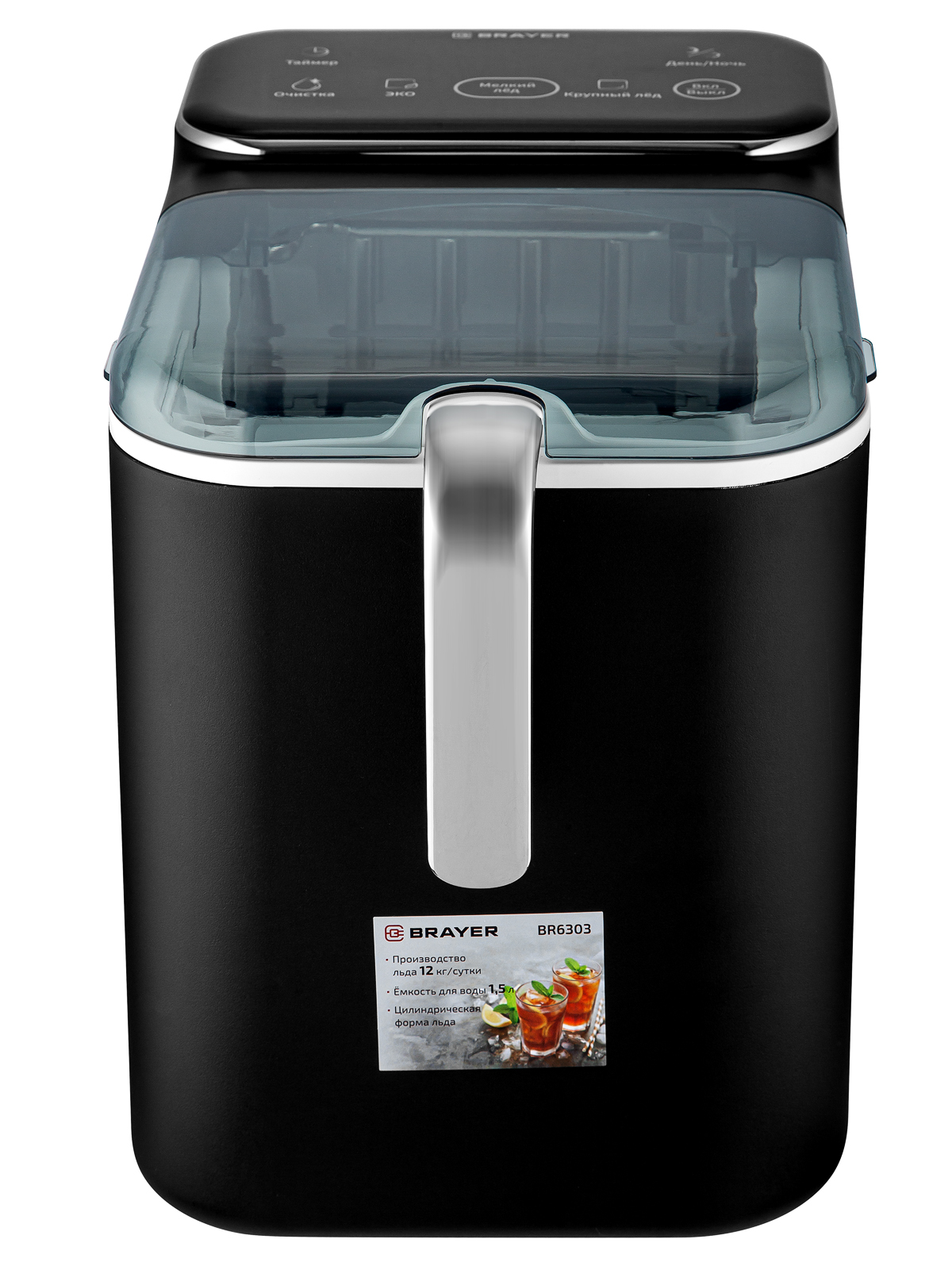 Льдогенератор BRAYER BR6303