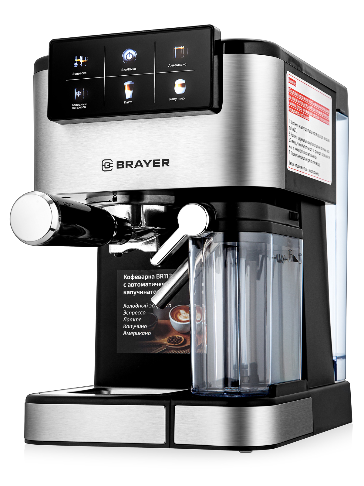 Кофеварка рожковая BRAYER BR1127