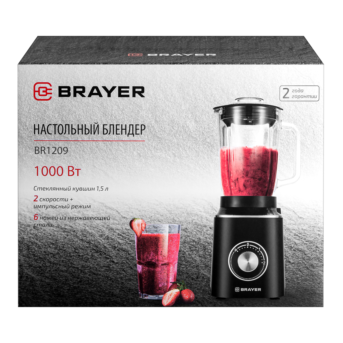 Блендер настольный BRAYER BR1209