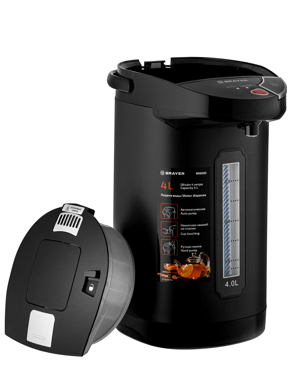 Термопот BRAYER BR6005