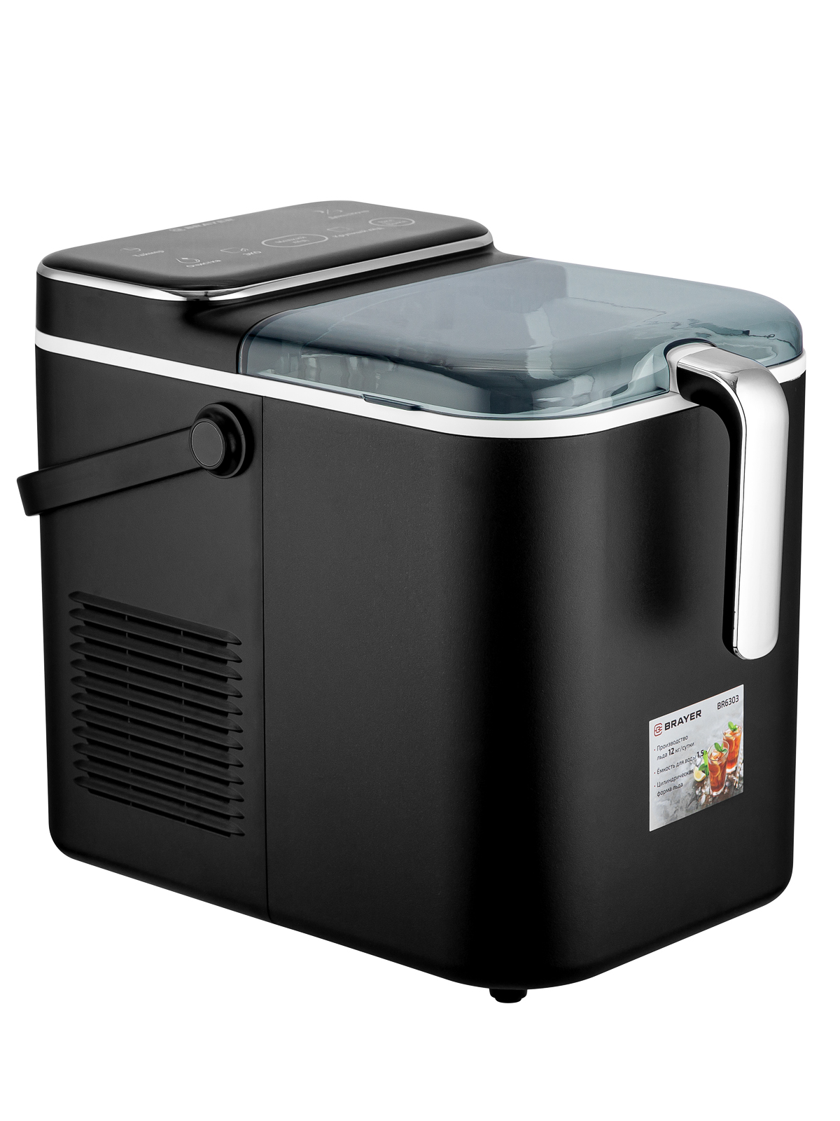 Льдогенератор BRAYER BR6303