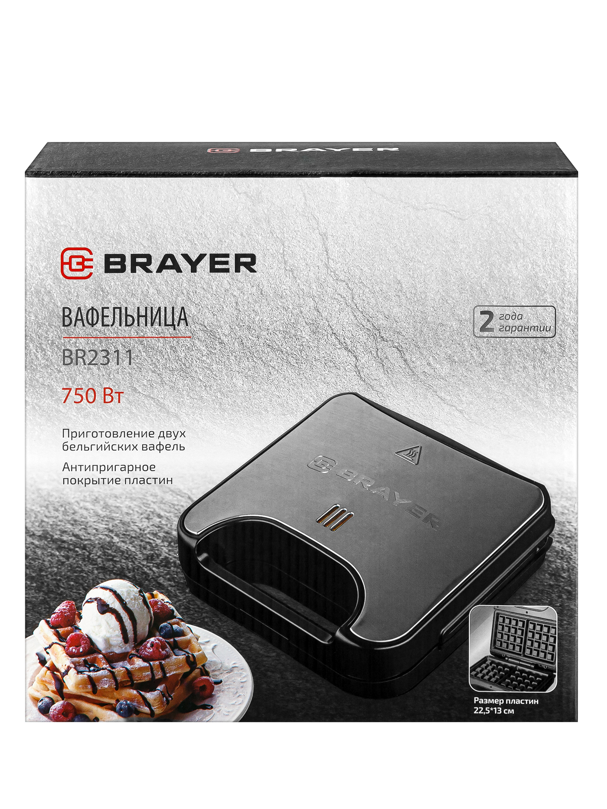 Вафельница BRAYER BR2311