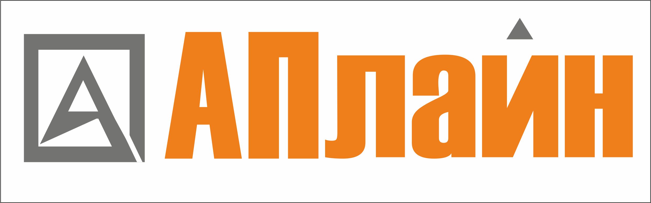 Аплайн