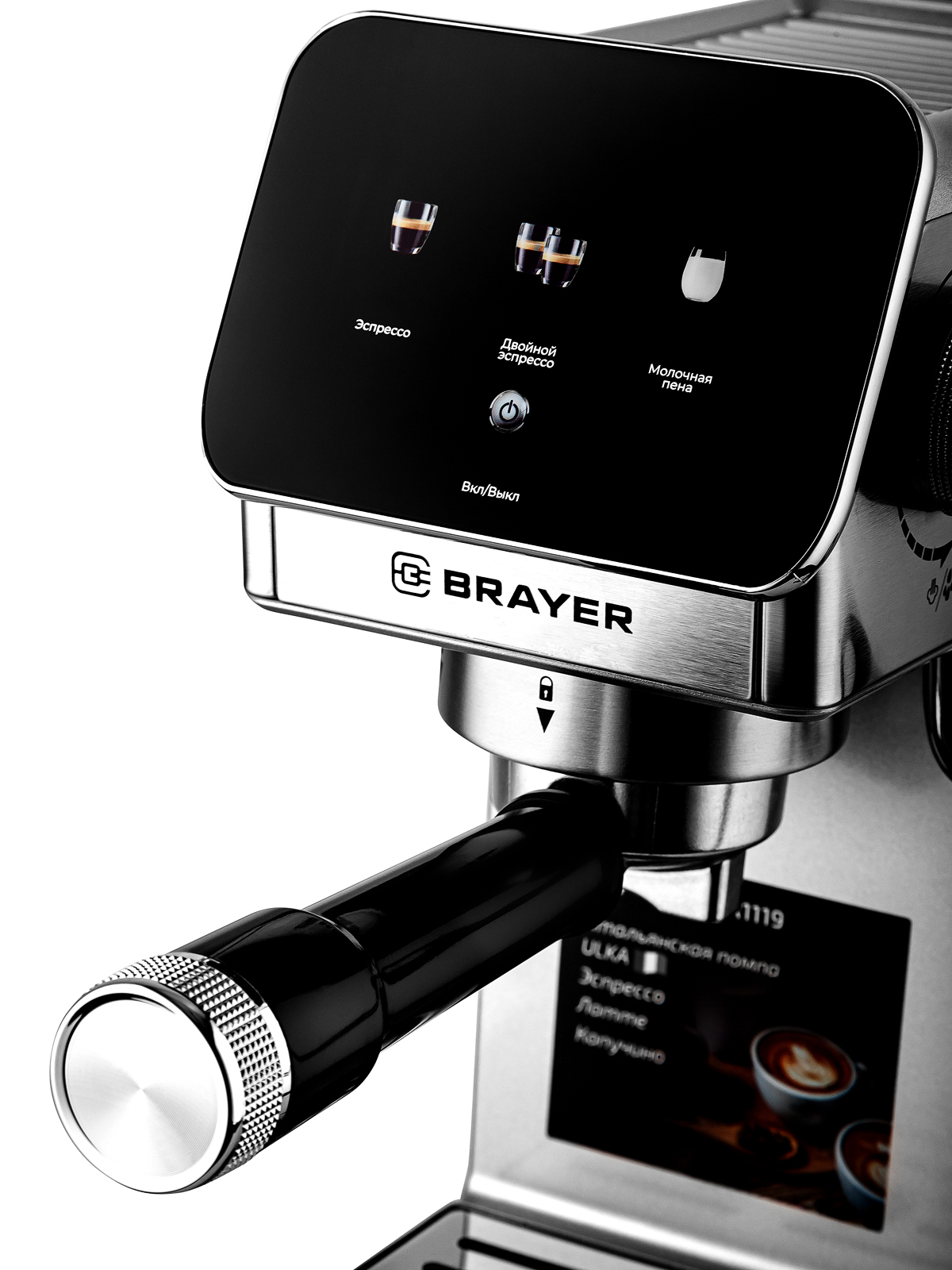 Кофеварка рожковая BRAYER BR1119