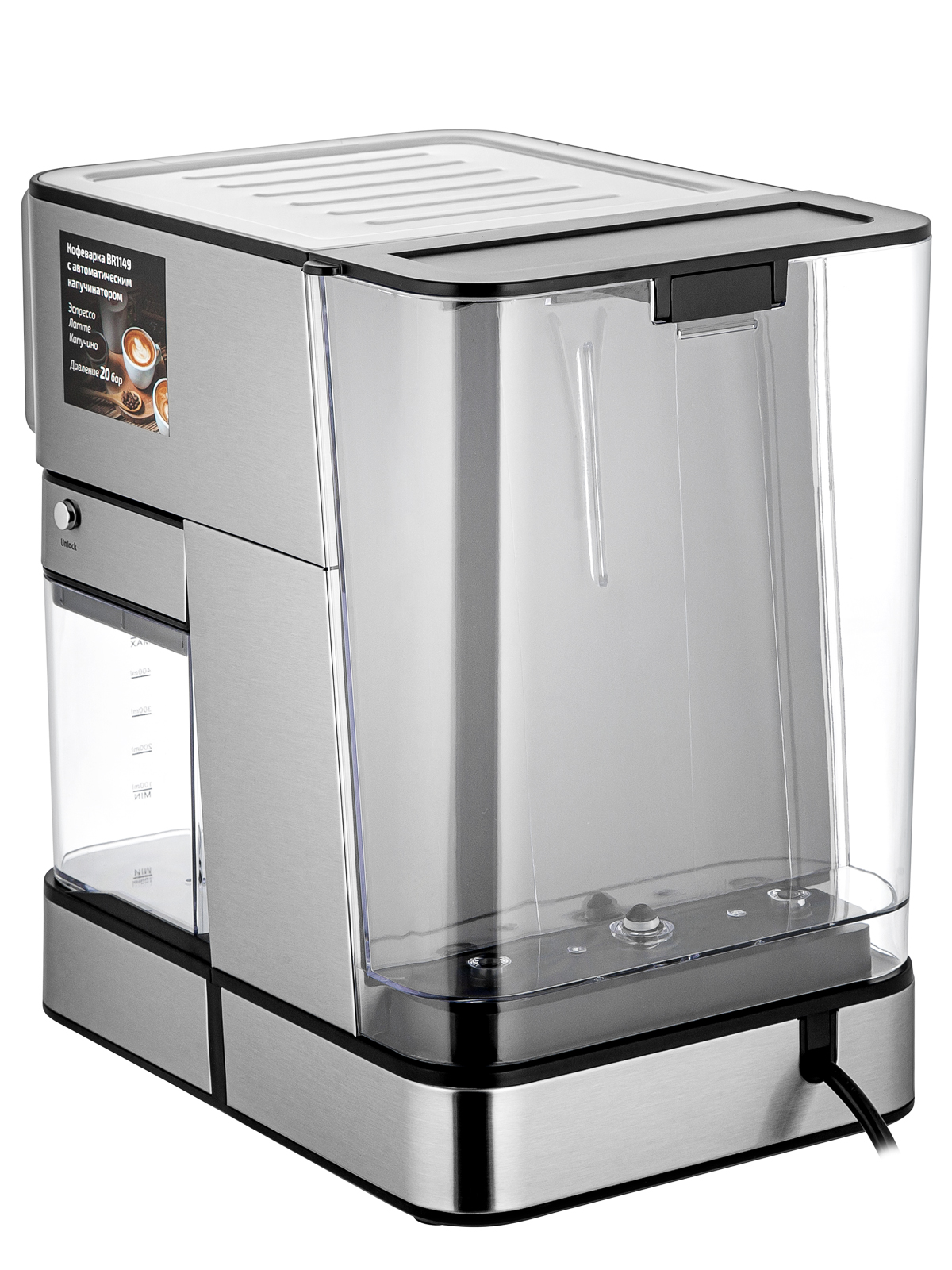 Кофеварка рожковая BRAYER BR1149