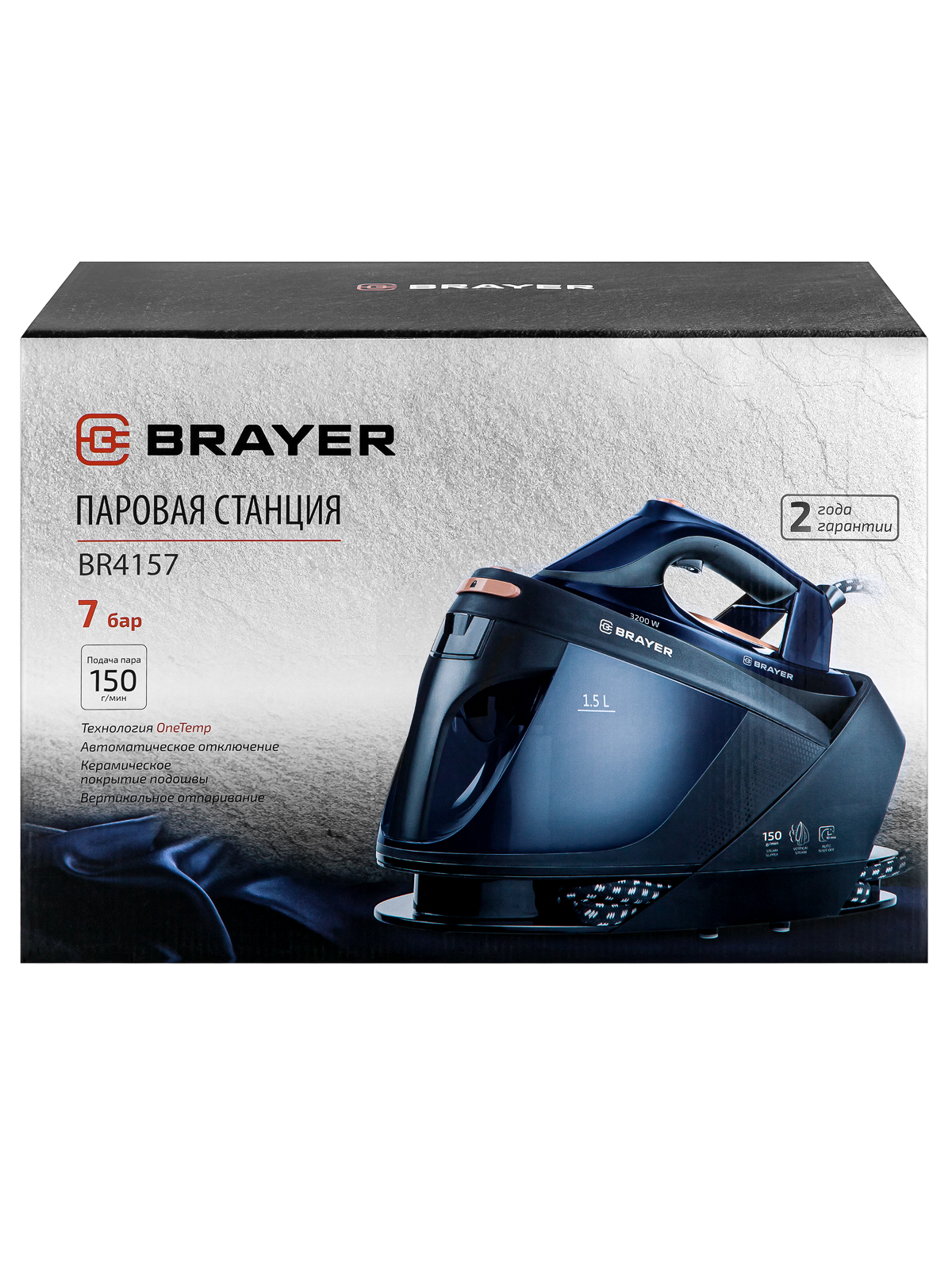 Паровая станция BRAYER BR4157