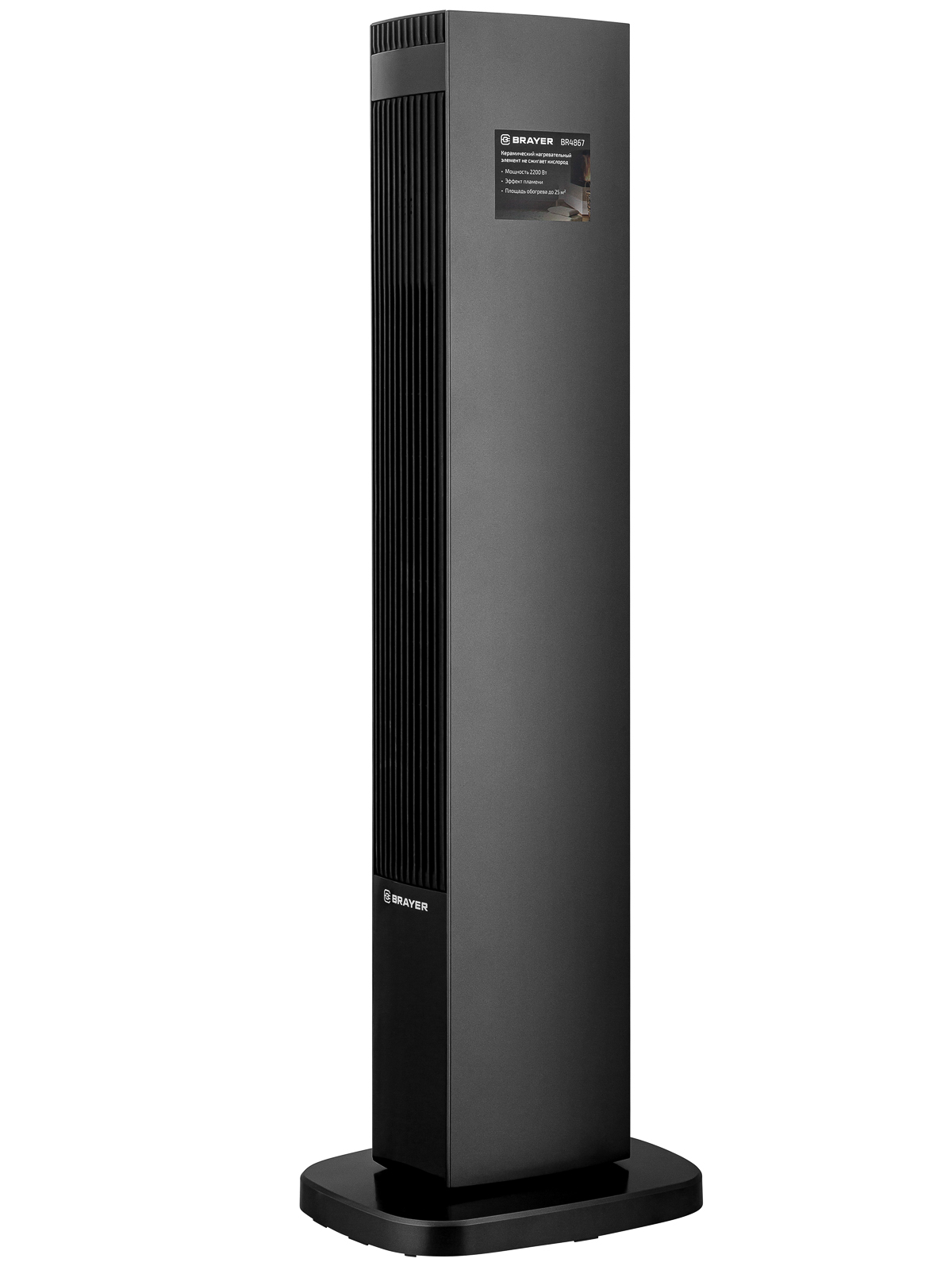 Тепловентилятор BRAYER BR4867