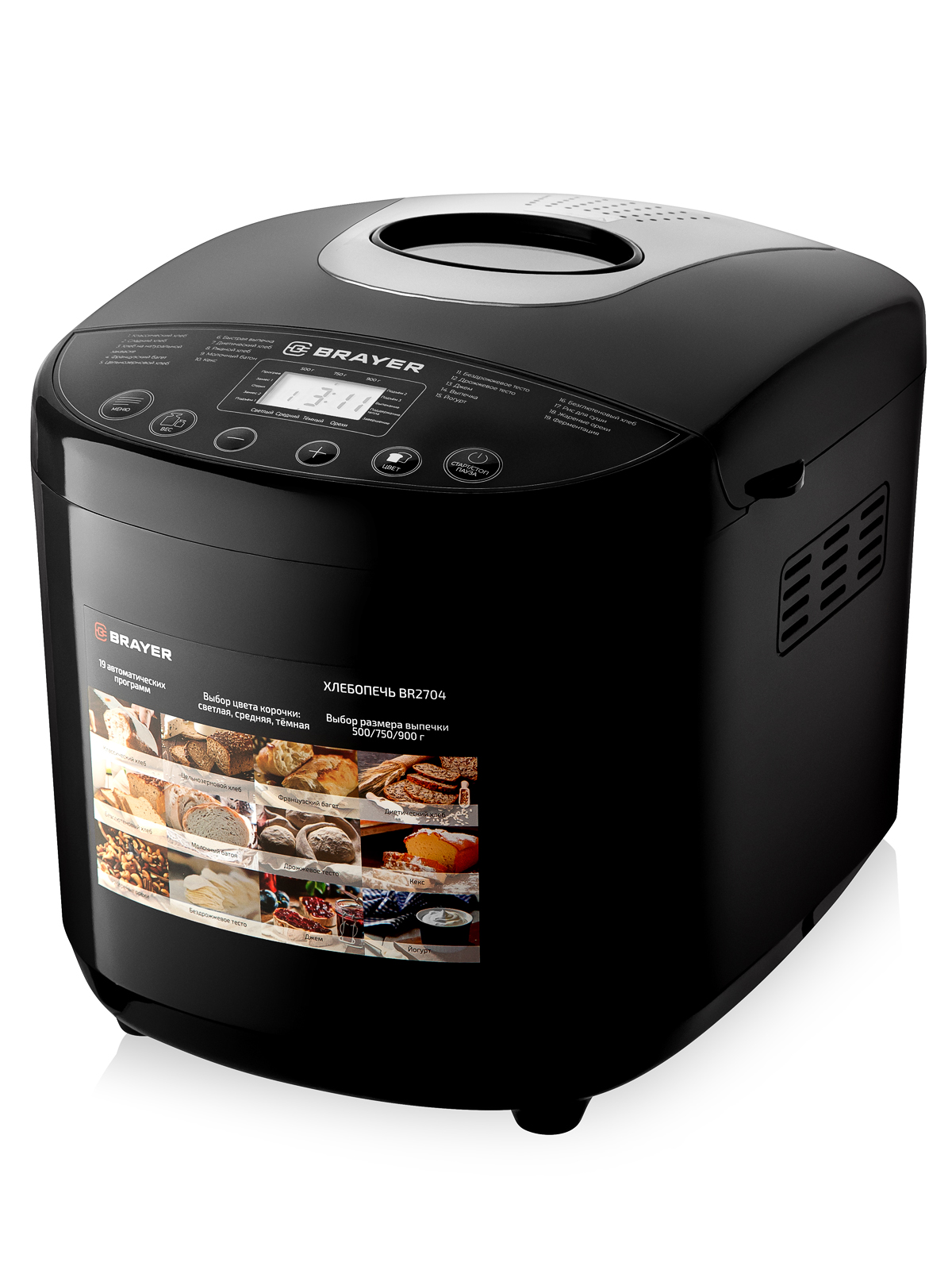 Хлебопечь BRAYER BR2704
