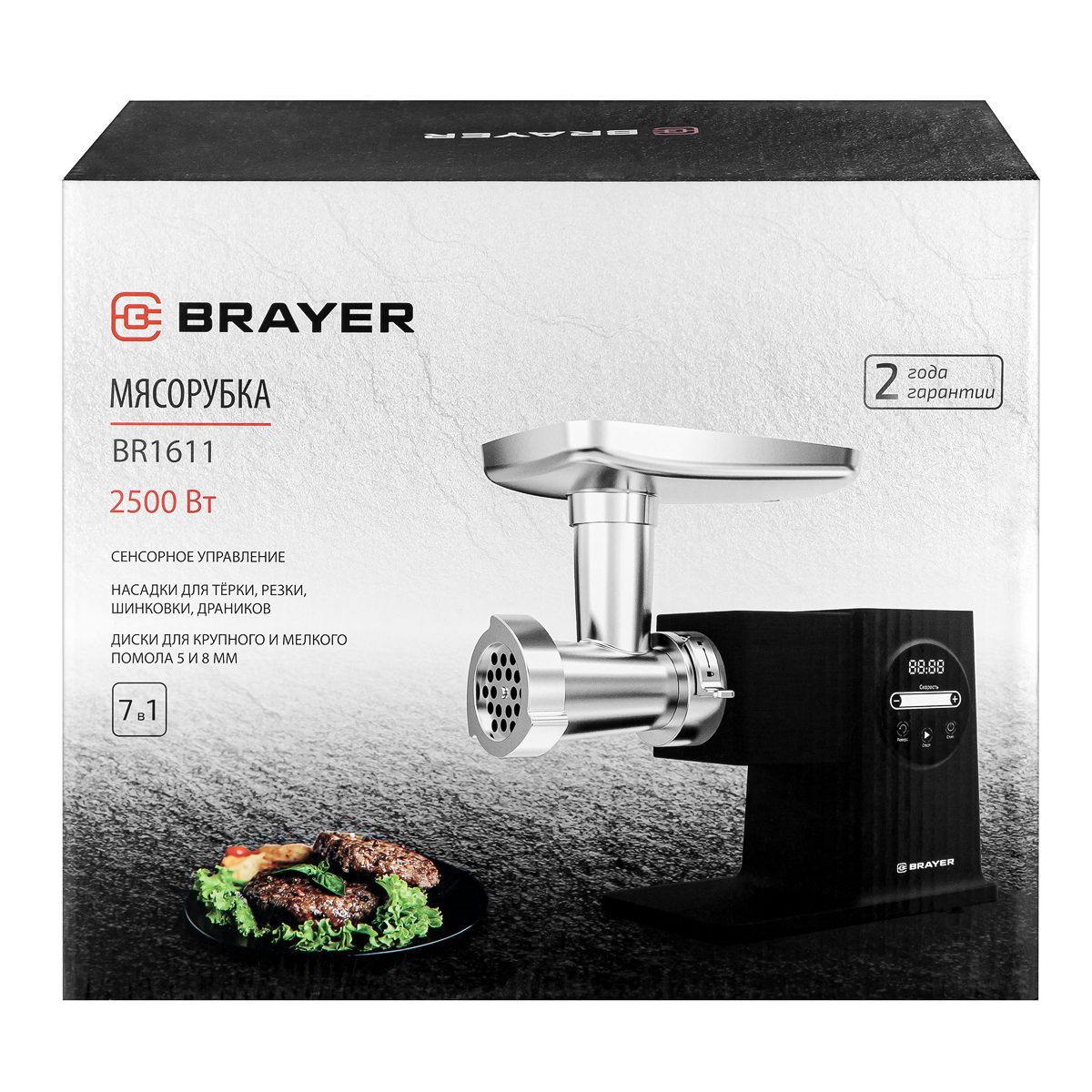 Мясорубка BRAYER BR1611