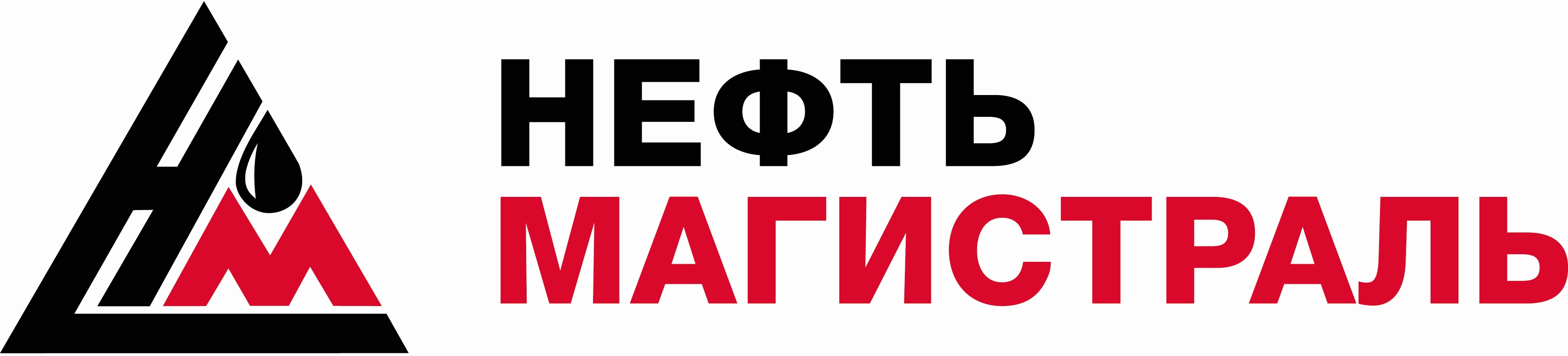 Нефтемагистраль