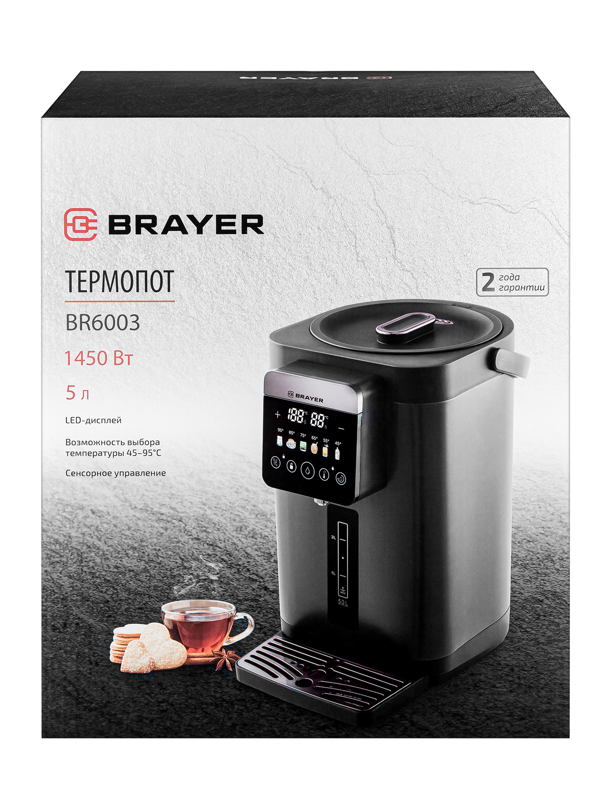 Термопот BRAYER BR6003