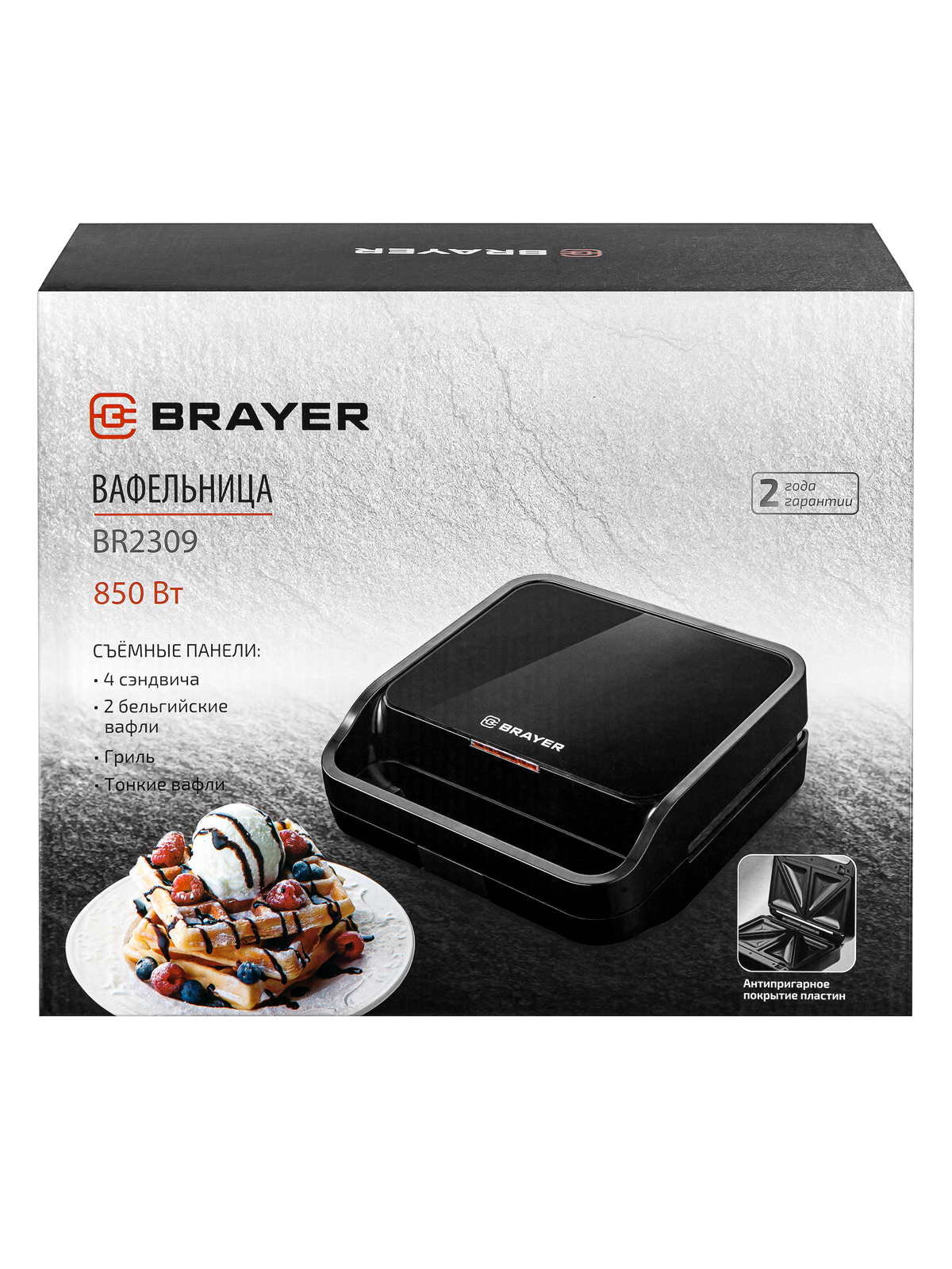 Вафельница 4 в 1 BRAYER BR2309