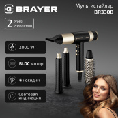 Мультистайлер BRAYER BR3308