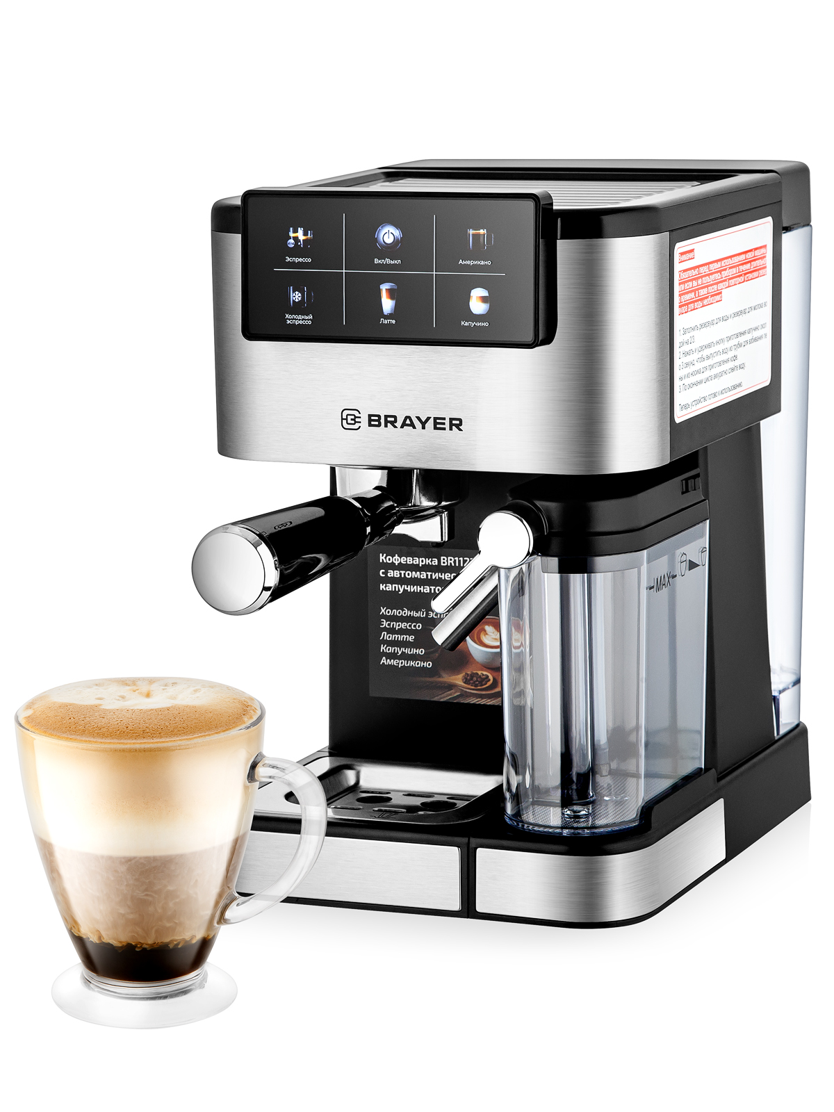 Кофеварка рожковая BRAYER BR1127