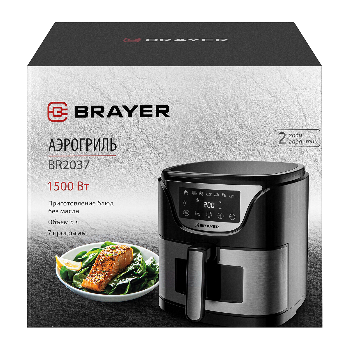 Аэрогриль BRAYER BR2037