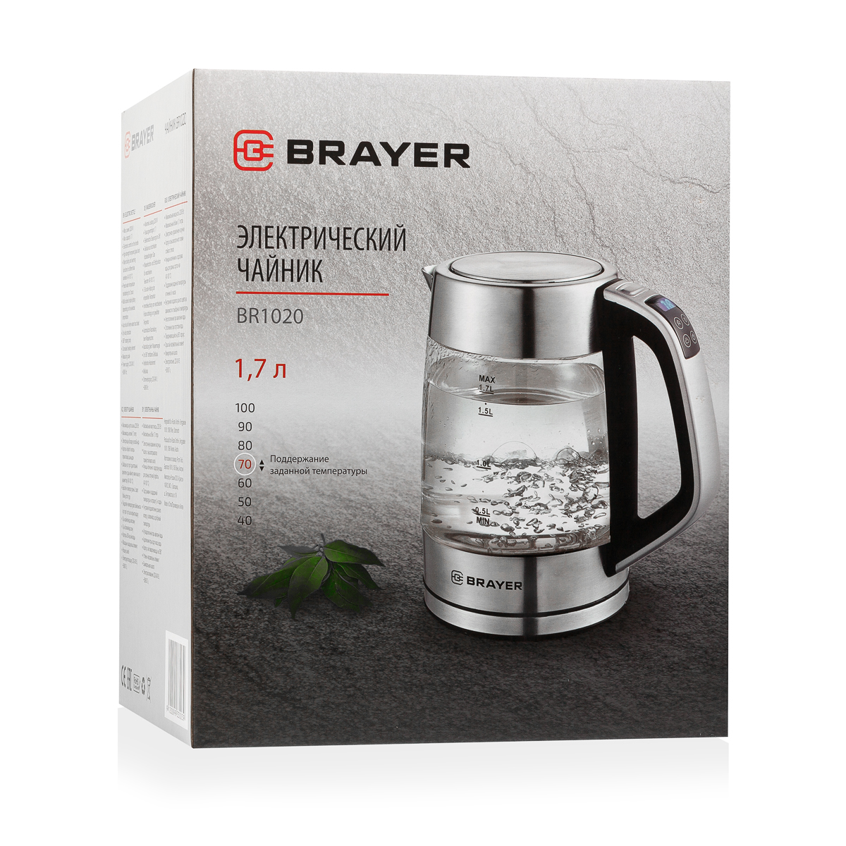 Чайник электрический BRAYER BR1020