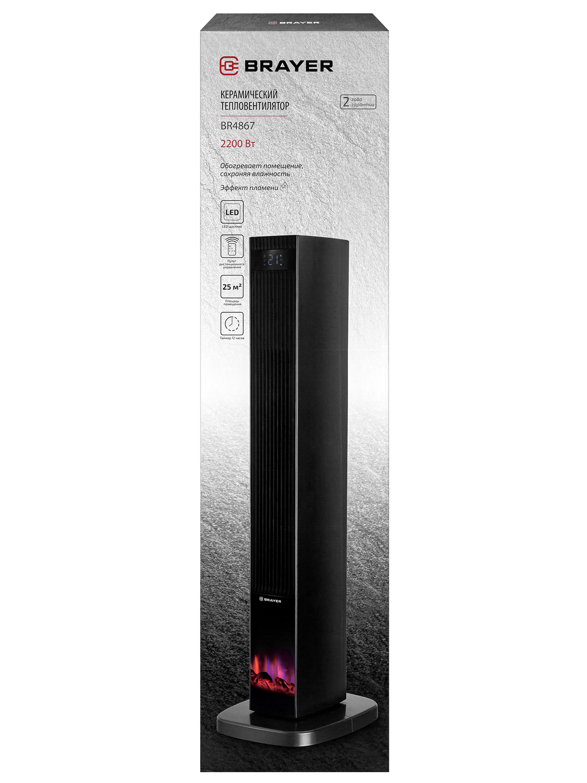 Тепловентилятор BRAYER BR4867