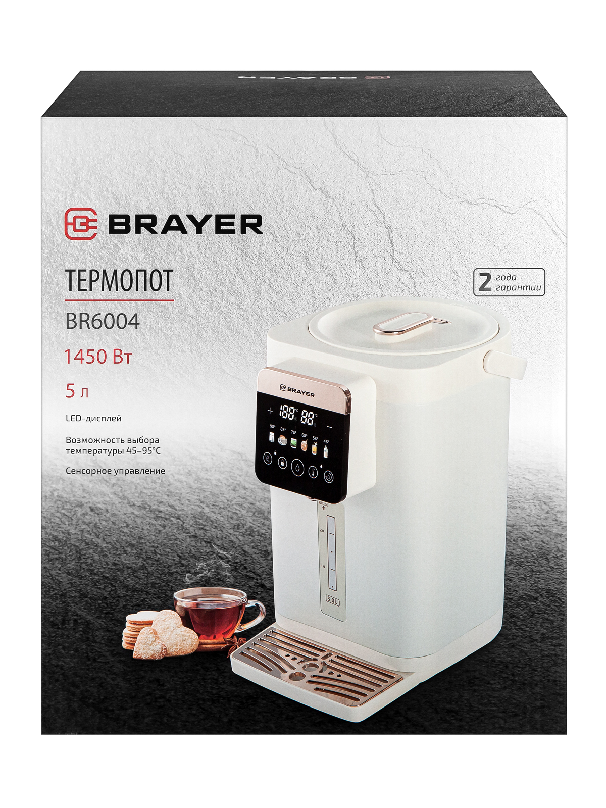 Термопот BRAYER BR6004
