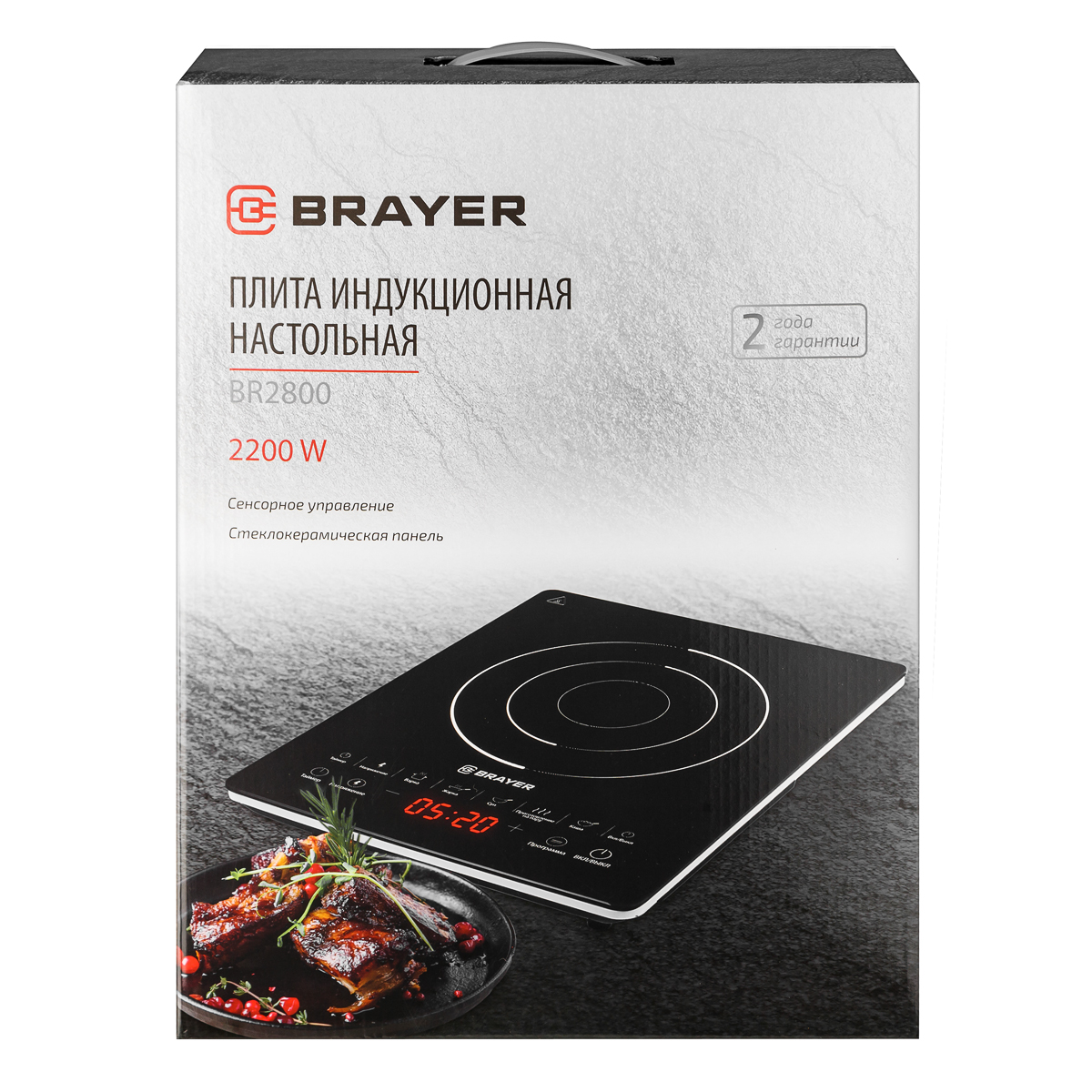 Индукционная плитка BRAYER BR2800