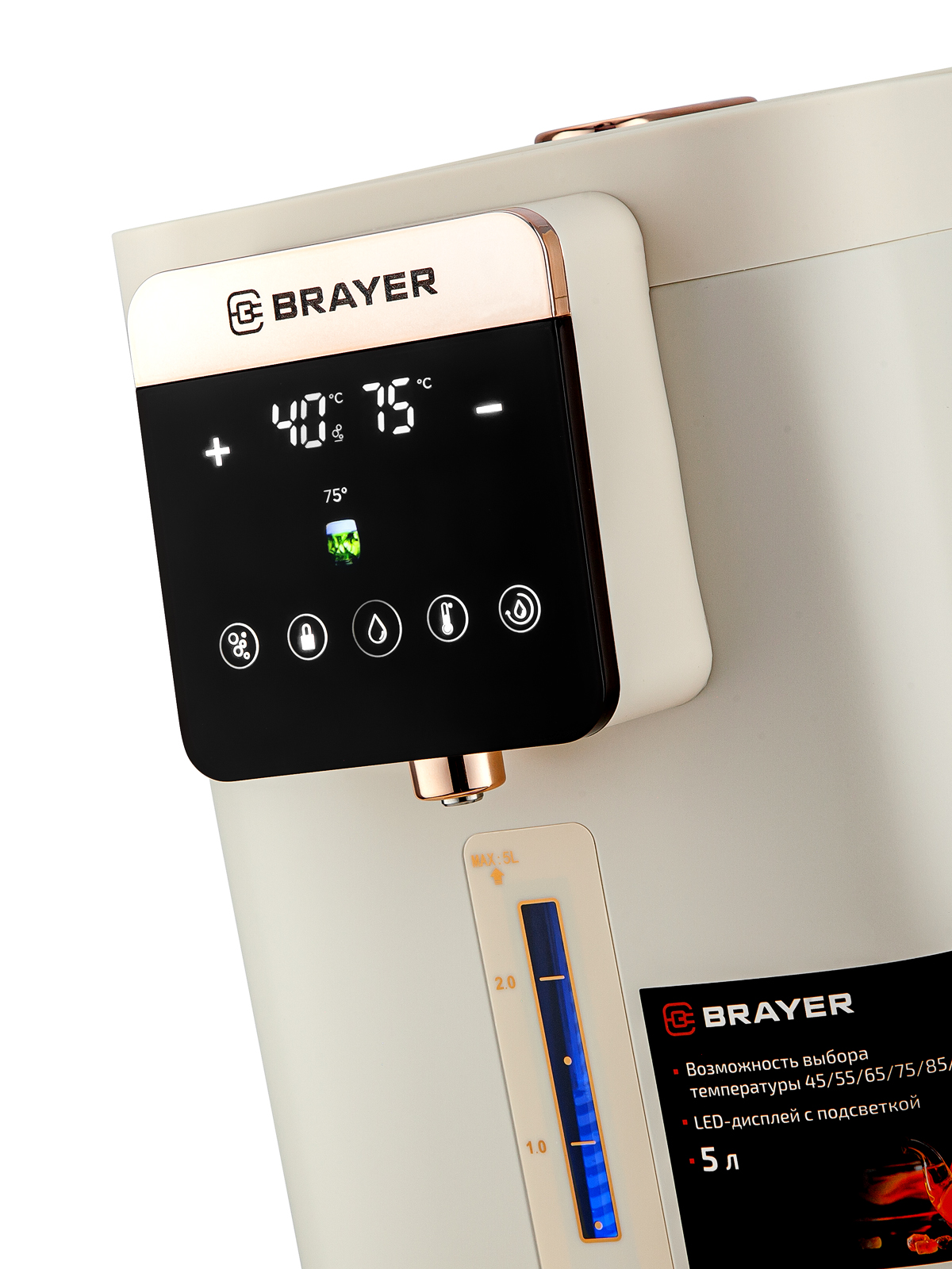 Термопот BRAYER BR6004