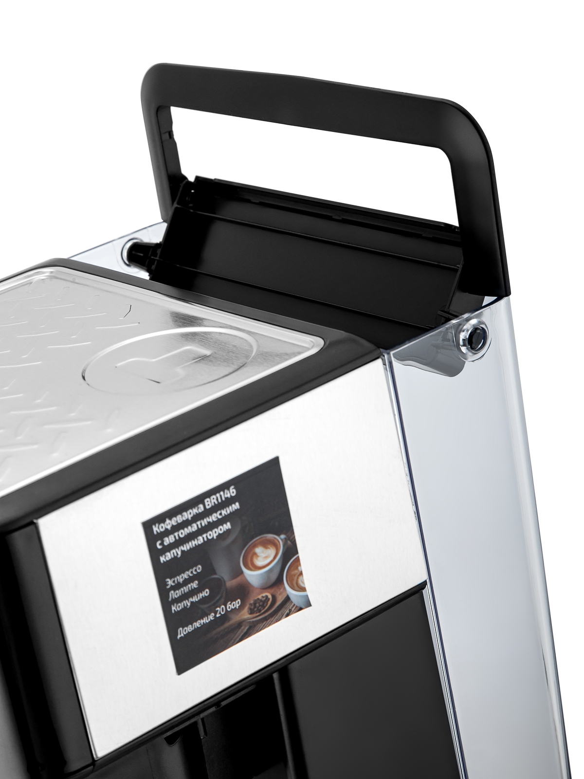 Кофеварка рожковая BRAYER BR1146