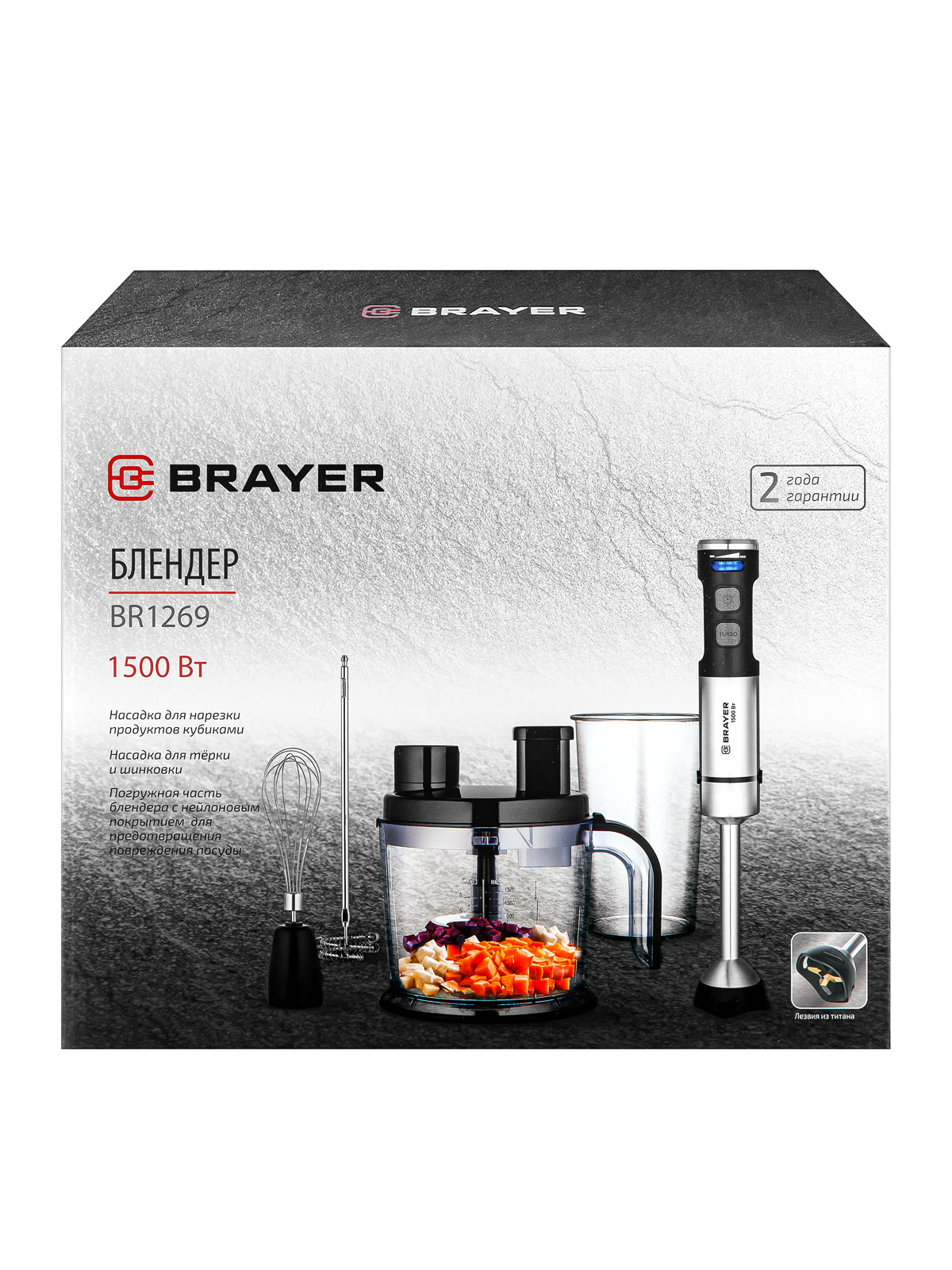 Блендер BRAYER BR1269