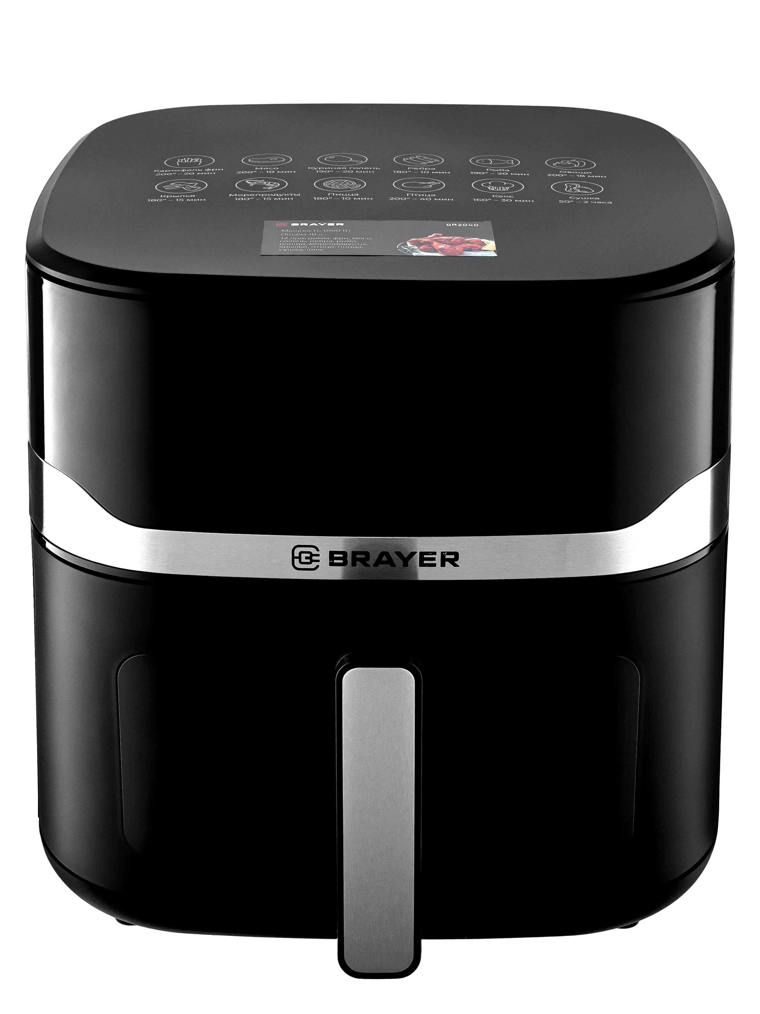 Аэрогриль BRAYER BR2040