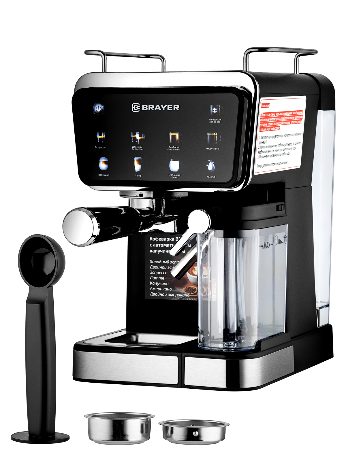 Кофеварка рожковая BRAYER BR1128