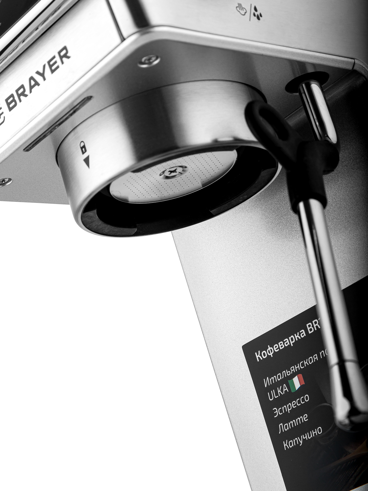 Кофеварка рожковая BRAYER BR1119