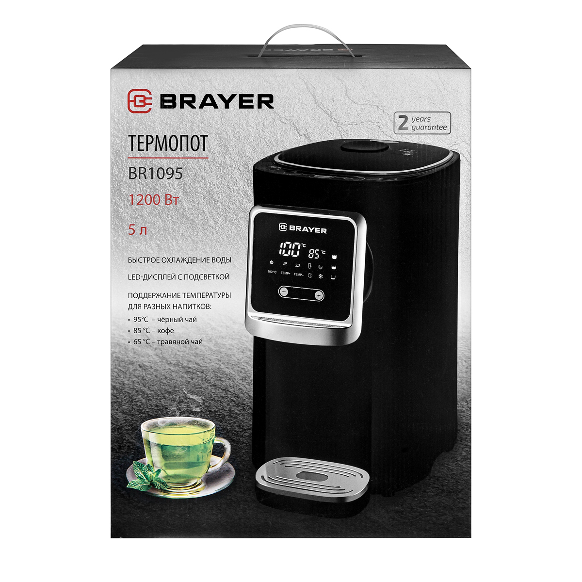 Термопот BRAYER BR1095