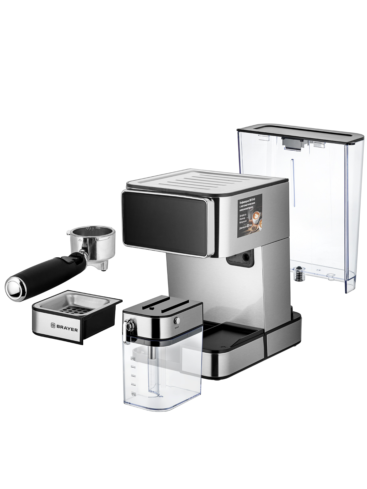 Кофеварка рожковая BRAYER BR1149