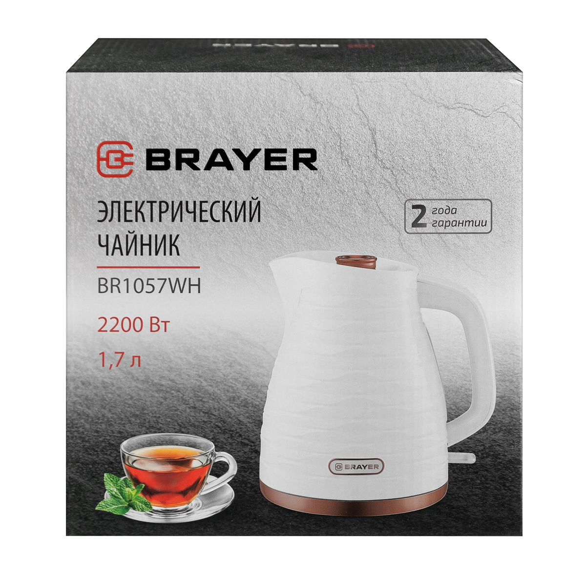 Чайник электрический BRAYER BR1057WH