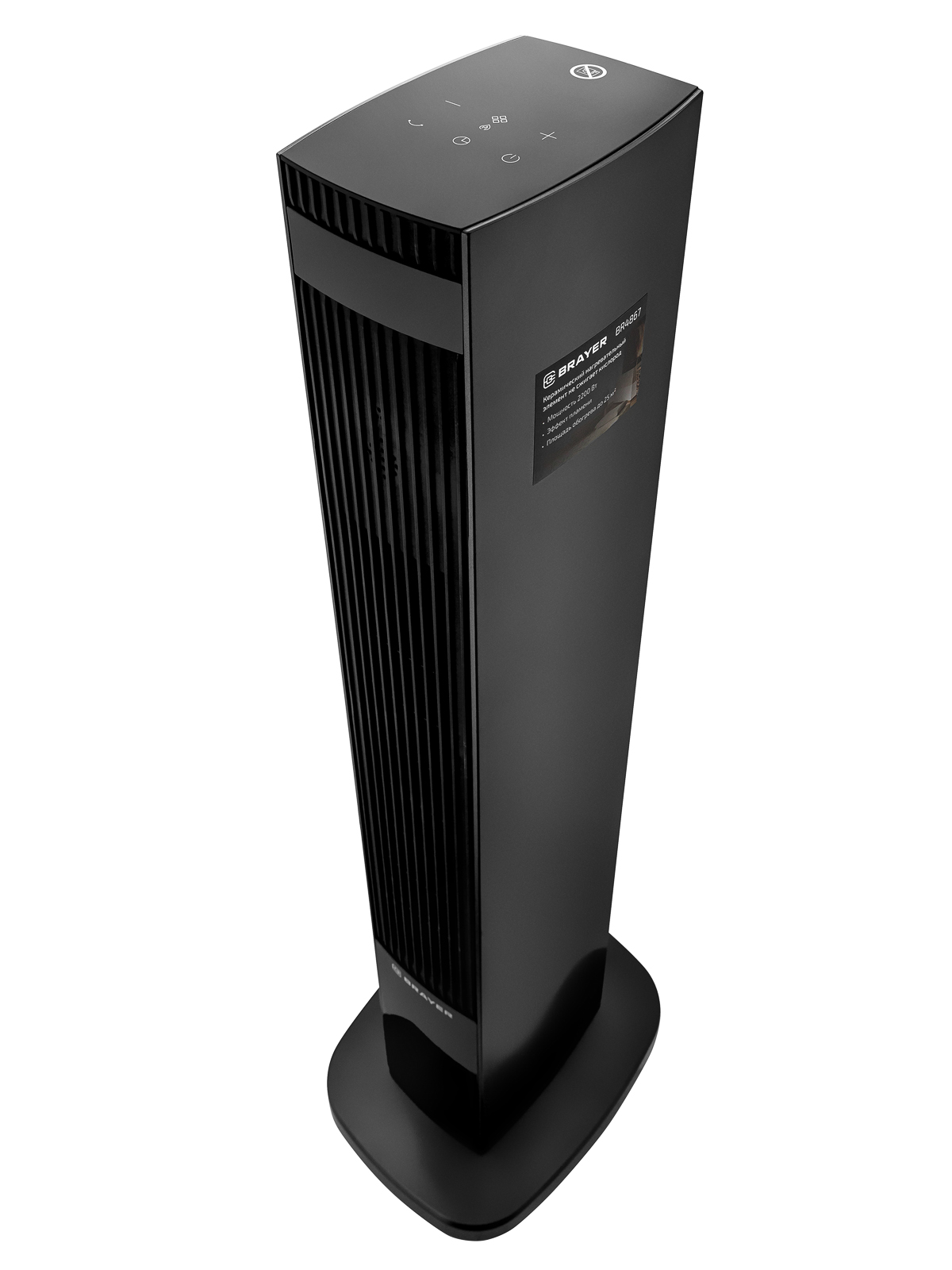 Тепловентилятор BRAYER BR4867