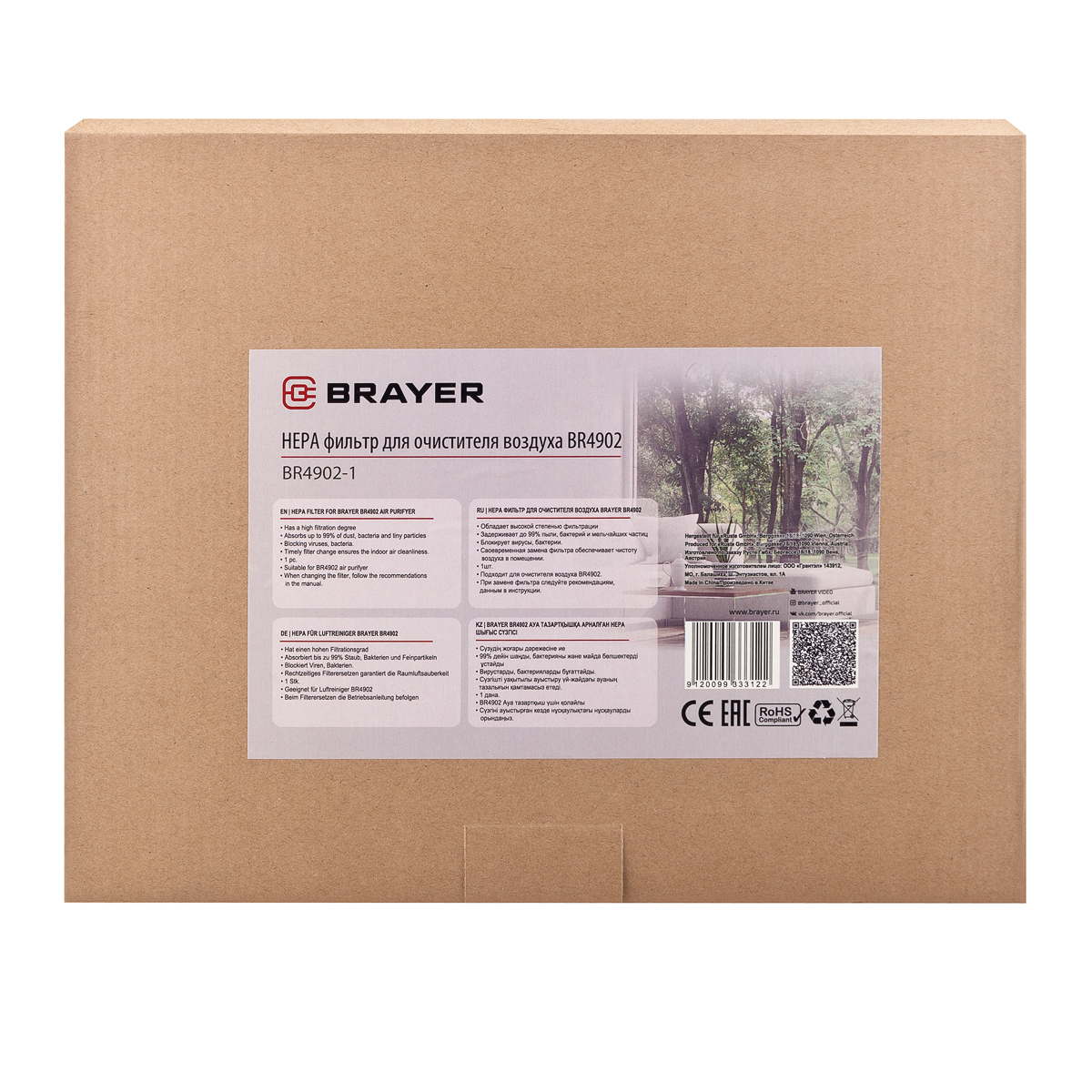 HEPA фильтр для очистителя воздуха BRAYER BR4902