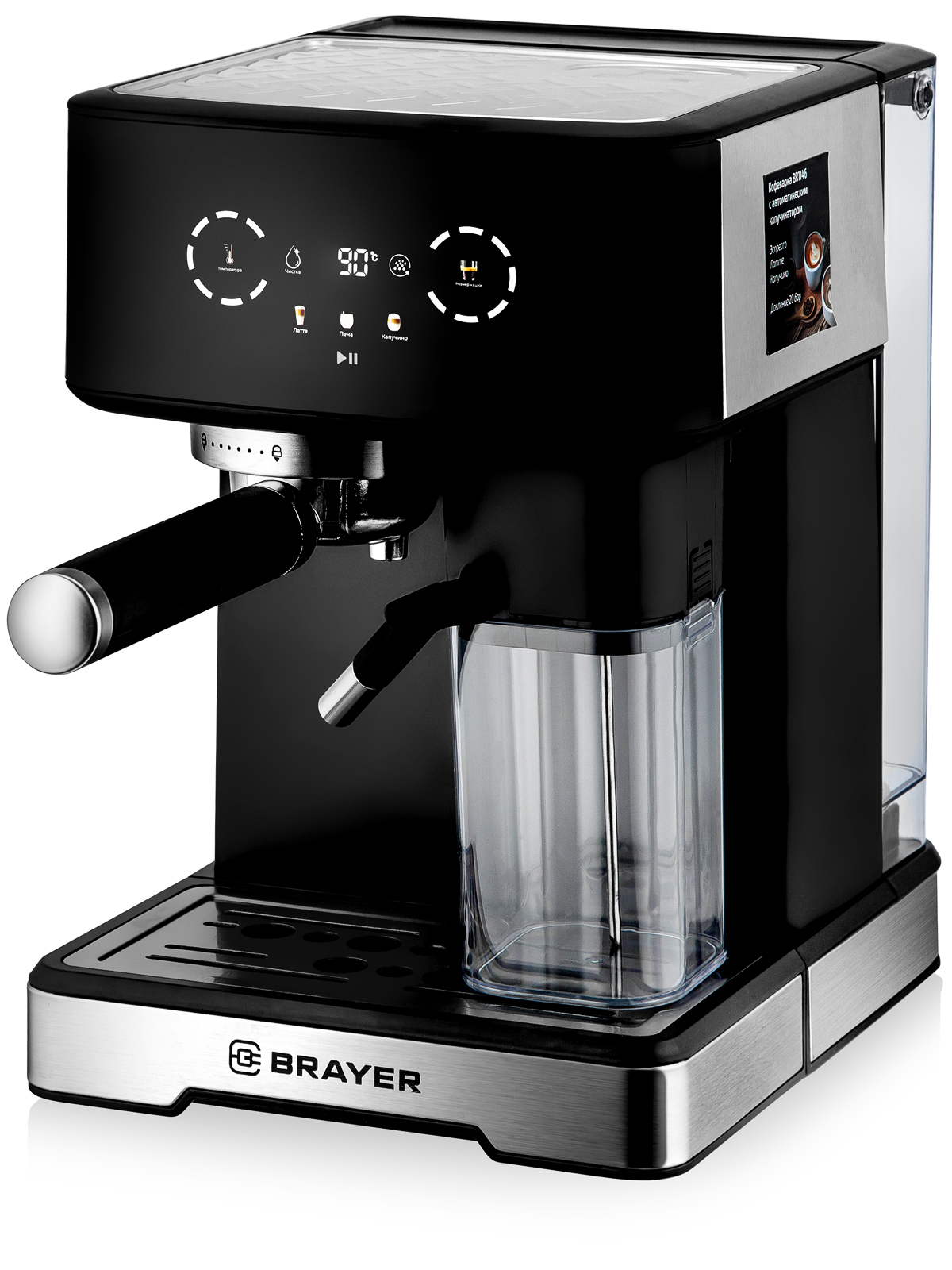 Кофеварка рожковая BRAYER BR1146