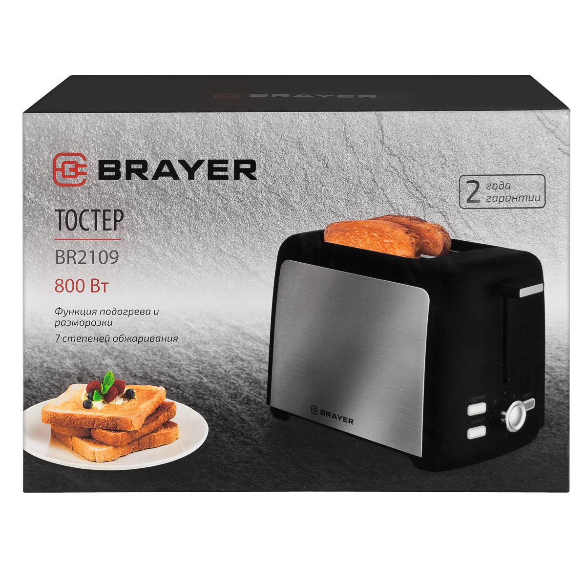 Тостер BRAYER BR2109