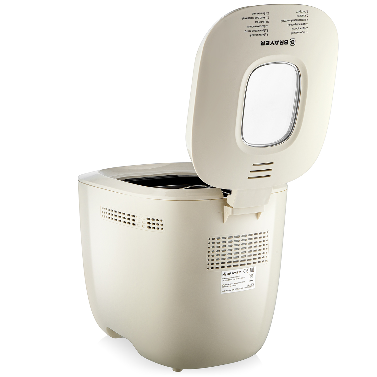Хлебопечь BRAYER BR2700YE