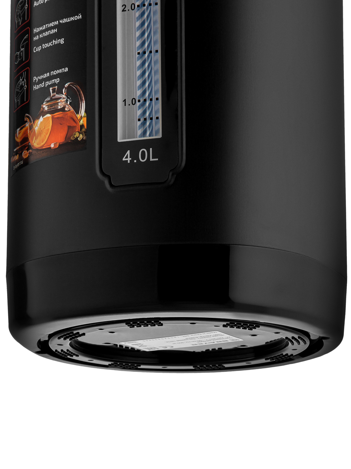 Термопот BRAYER BR6005