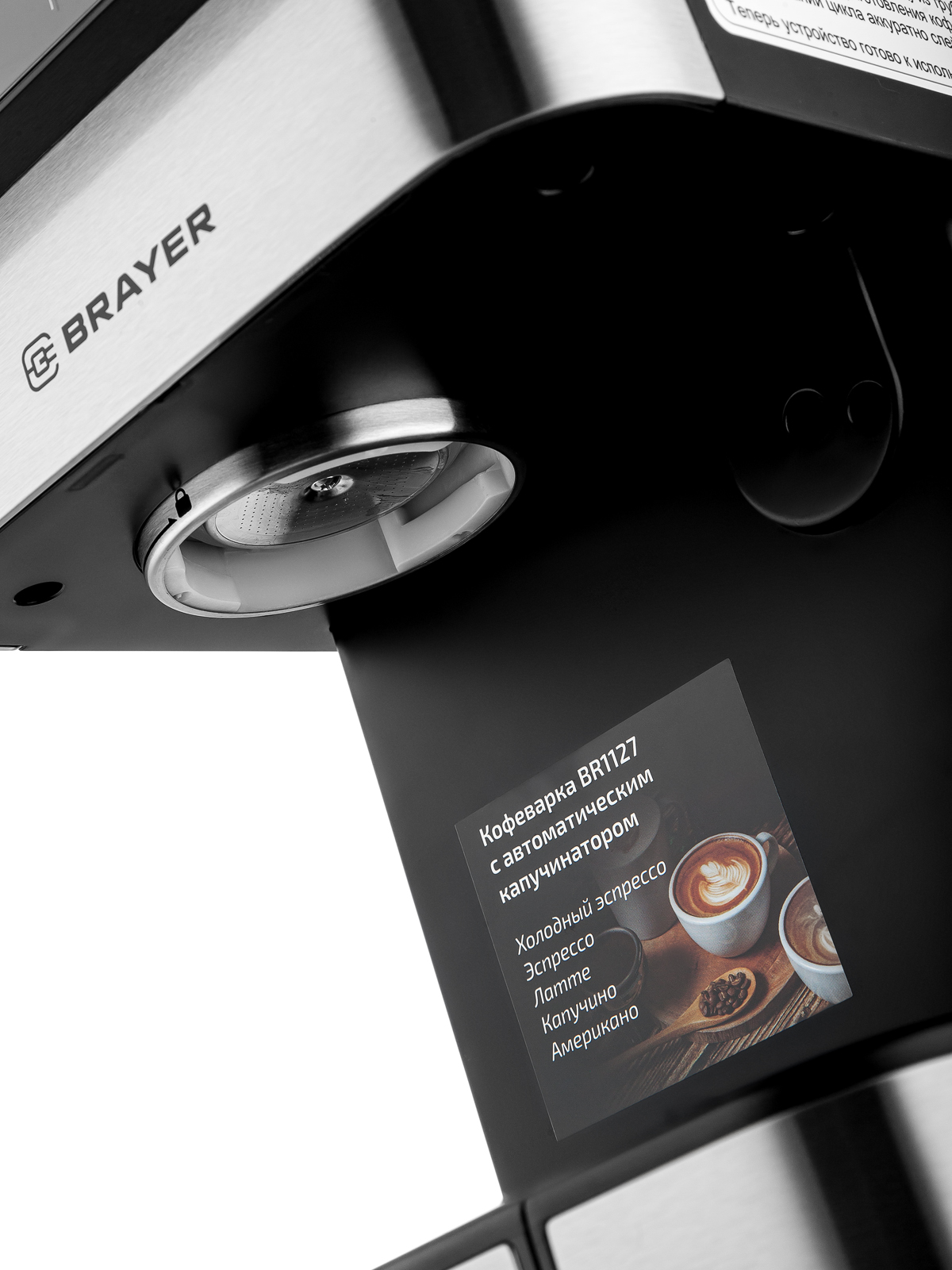 Кофеварка рожковая BRAYER BR1127