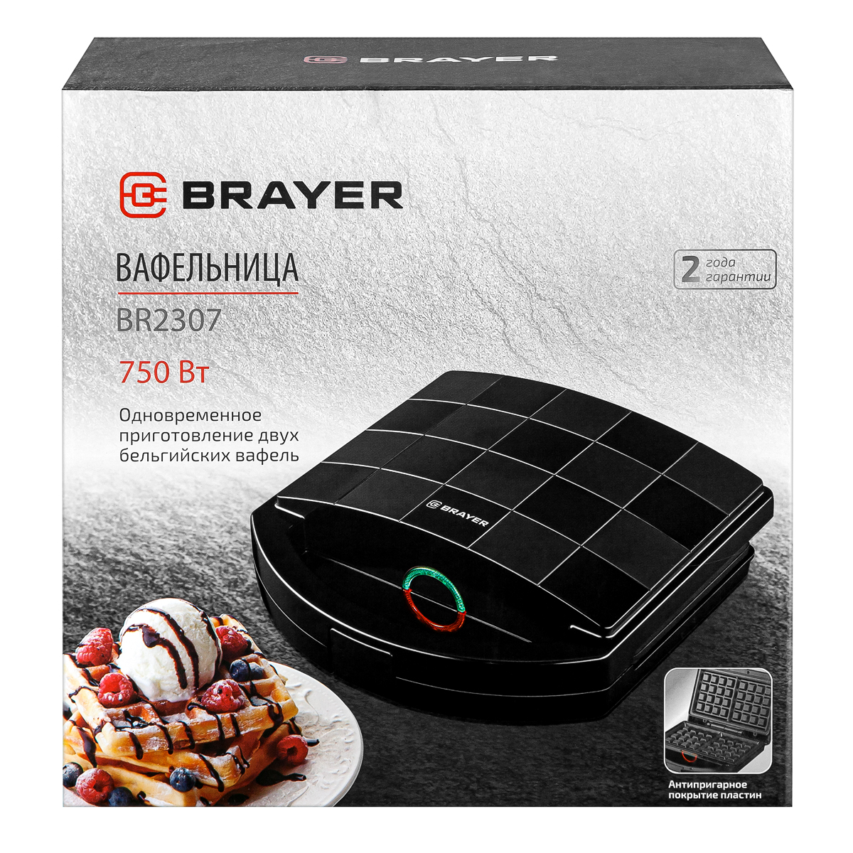 Вафельница BRAYER BR2307