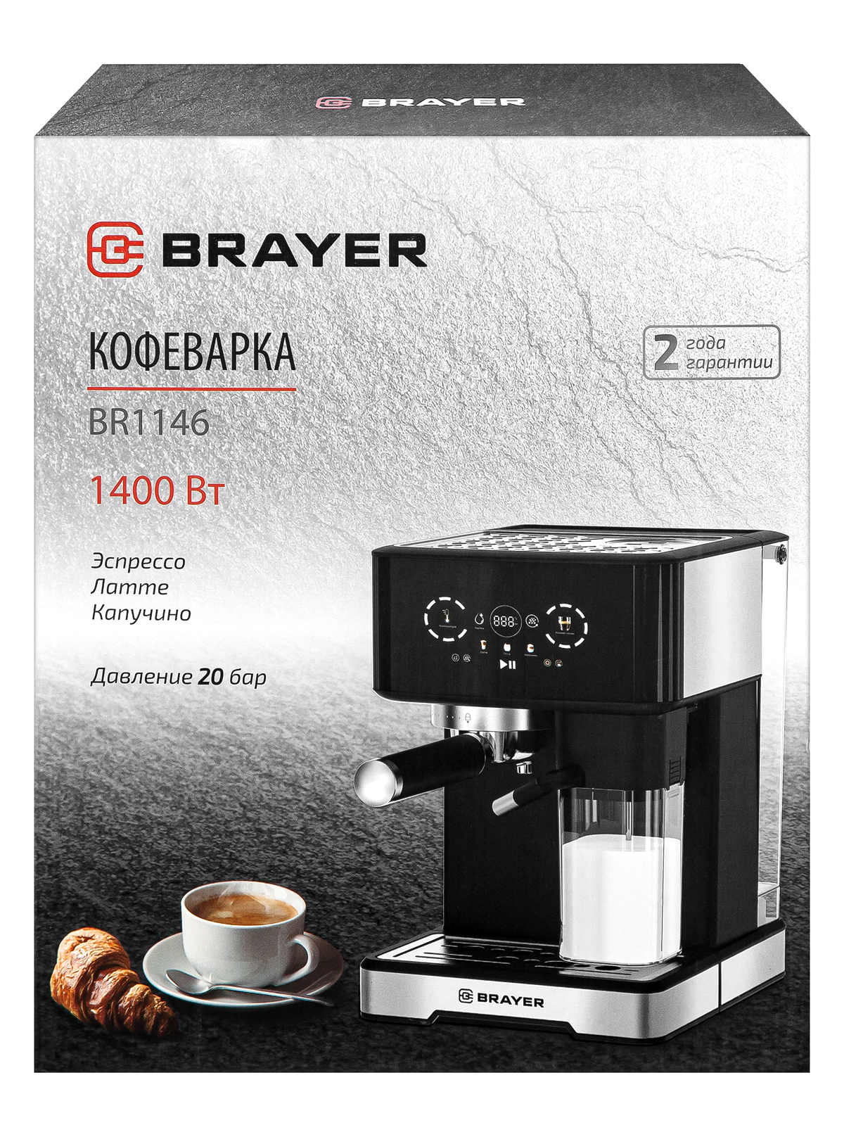 Кофеварка рожковая BRAYER BR1146