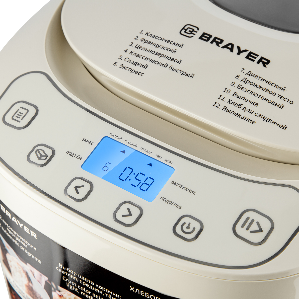 Хлебопечь BRAYER BR2700YE