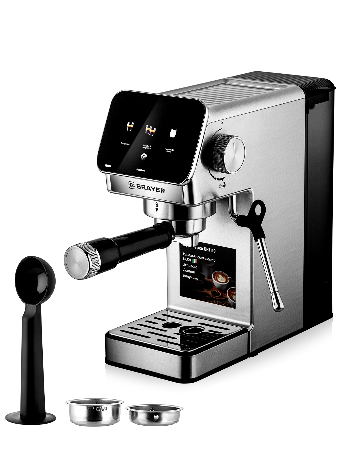Кофеварка рожковая BRAYER BR1119