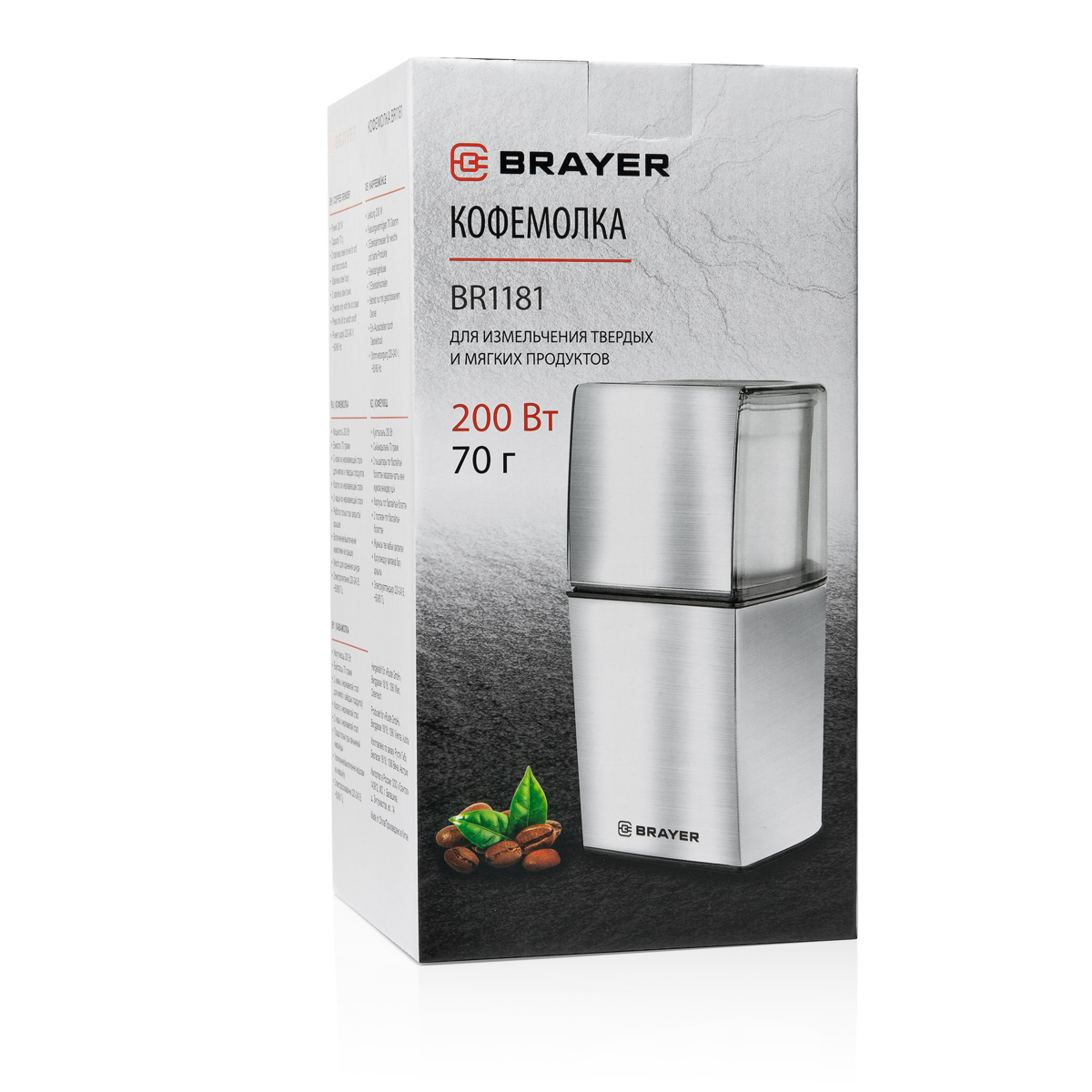 Кофемолка BRAYER BR1181