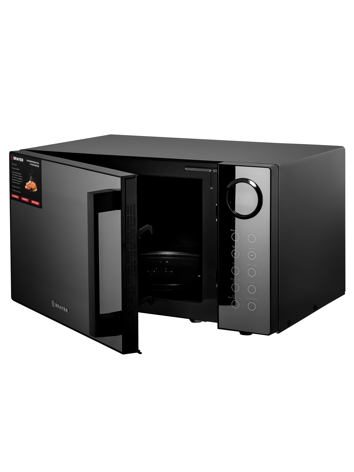 Микроволновая печь c грилем BRAYER BR2506
